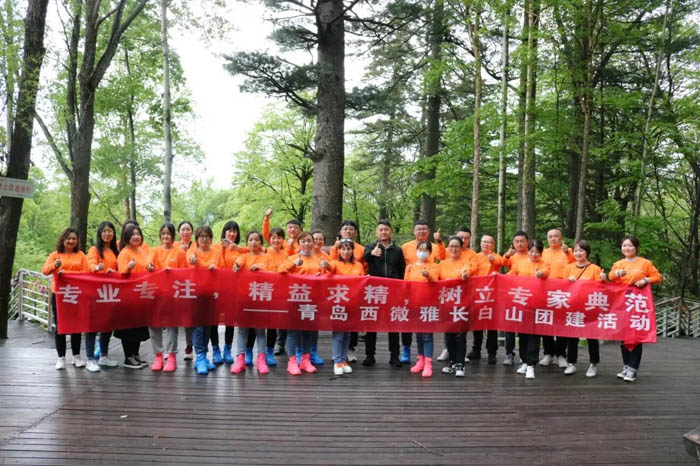 【夢想聚團隊 團隊創(chuàng)輝煌】西微雅團建活動——長白山之旅(圖7)